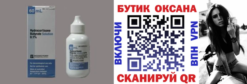 БУТИРАТ бутик Верхний Уфалей