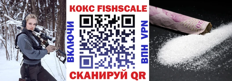 COCAIN Fish Scale Верхний Уфалей
