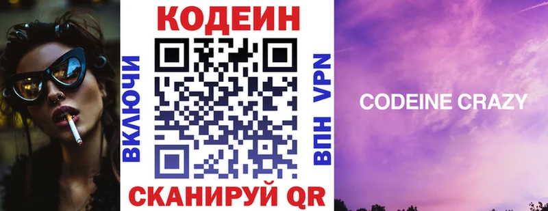 Купить где  Верхний Уфалей  Кодеиновый сироп Lean напиток Lean (лин) 