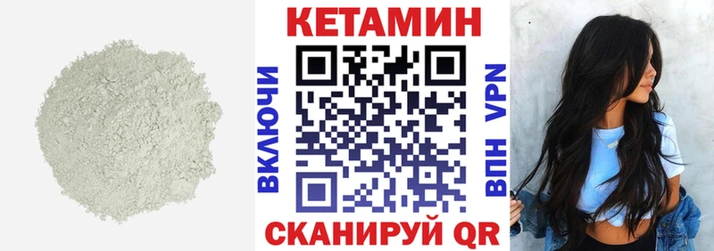Купить где  Верхний Уфалей  КЕТАМИН ketamine 