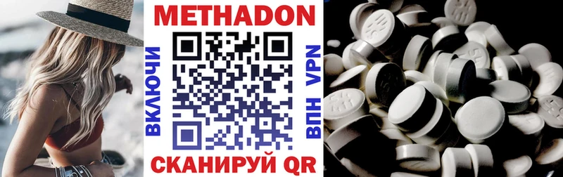 Метадон VHQ Верхний Уфалей